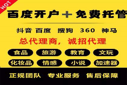 案例分享：百度推广代理助力企业增长